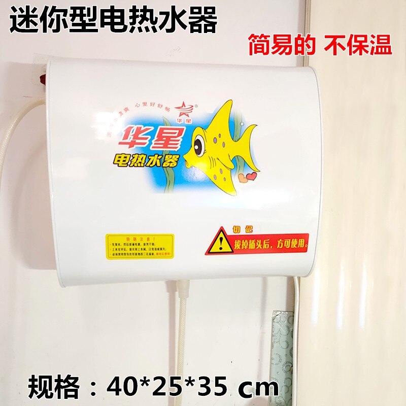家用小型电热水器扁桶储水式迷你低水压厨房洗碗简易小厨宝壁挂