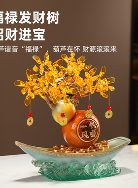 葫芦发财树摆件轻奢高档创意客厅装饰品摆件满载而归一帆风顺帆船