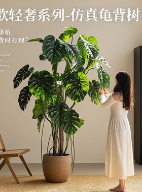 大型龟背树仿真绿植盆栽高端装饰龟背竹落地橱窗景观巨型假植物