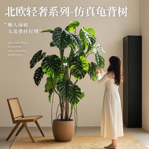 大型龟背树仿真绿植盆栽高端装饰龟背竹落地橱窗景观巨型假植物