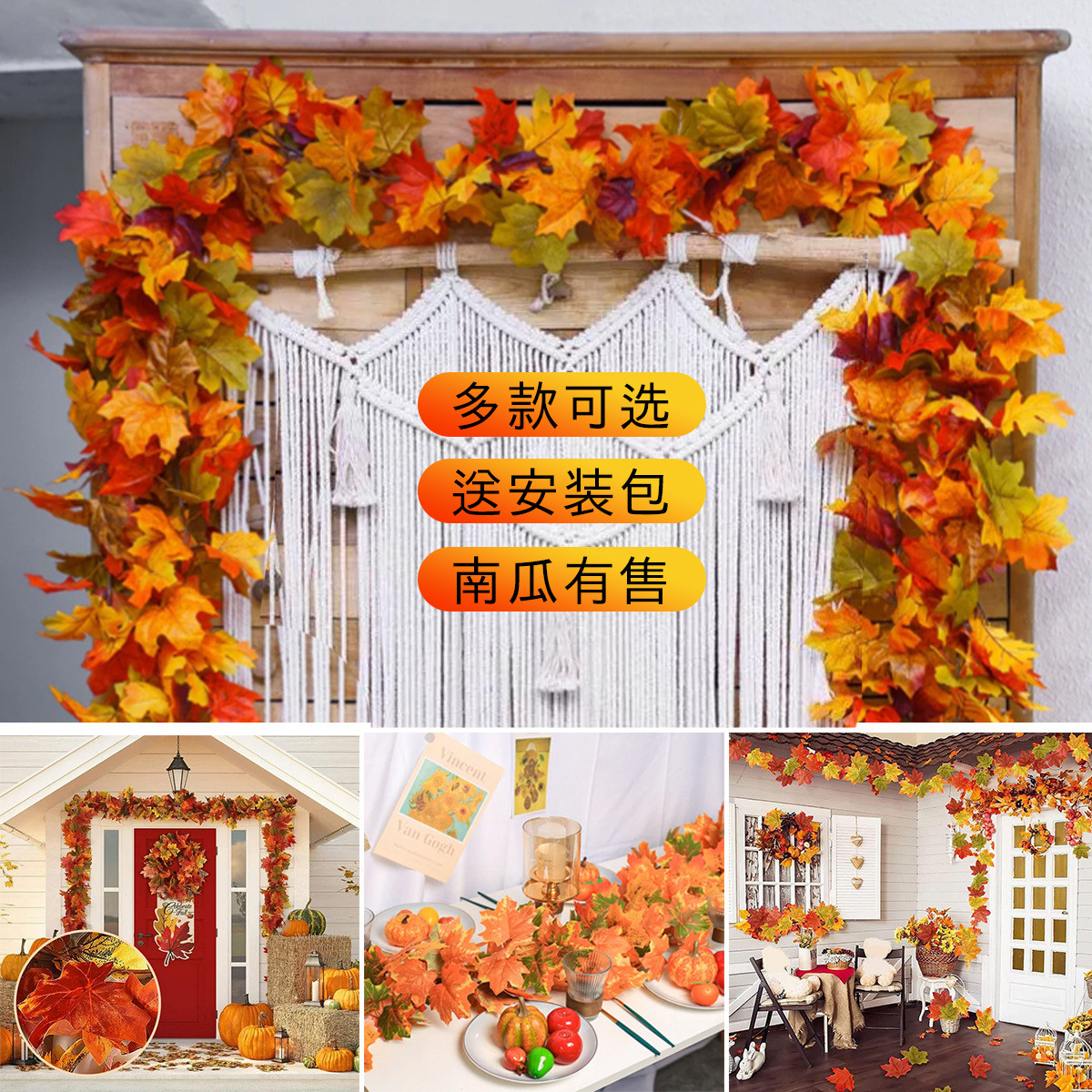 万圣节红色枫叶装饰仿真秋天的叶子幼儿园背景墙花藤藤条花艺软装