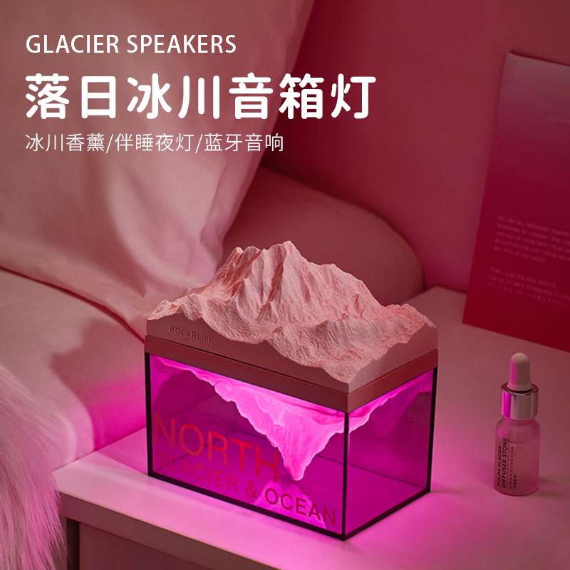 极地冰川蓝牙小夜灯卧室睡眠伴睡香薰氛围灯护眼床头灯音响伴手礼