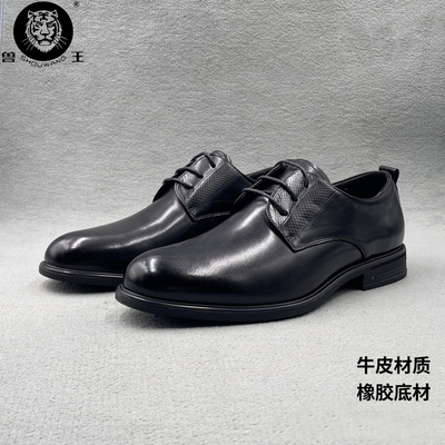 兽王商务橡胶简约真皮