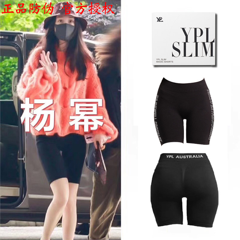 澳洲进口ypl蜜桃臀内裤短裤 女士性感练提臀翘臀紧身裤打底裤内裤