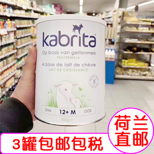 原装 进口荷兰本土直邮代购 Kabrita佳贝艾特婴儿羊奶粉3段