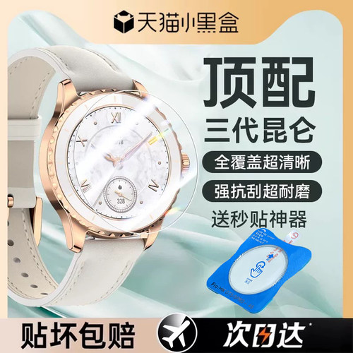 Newyu适用荣耀ROSSINI2e保护膜