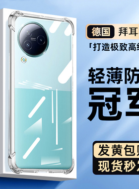 适用小米Civi3手机壳Civi2气囊Civi1S防摔CC9超薄MIX4透明MIX2S全包13Pro硅12S胶软11Pro保护10Pro套男女简约
