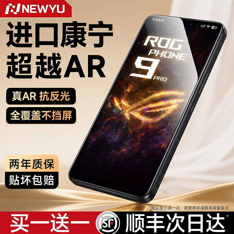 【进口康宁超越AR】Newyu适用华硕ROG9钢化膜Rog9pro手机膜rog8/7/6新款保护电竞8/7/6pro贴膜防摔5spro高清