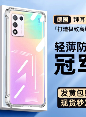 适用oppok9s手机壳k9x气囊k9防摔k9pro超k10薄k10x透k10pro明findx2x3x5x6全包硅胶软保护套10活力版男女简约