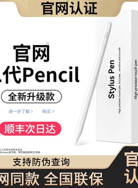 适用于苹果apple pencil pro电容笔iPad11专用平板触控笔二代Air6/7代触屏笔通用一代mini7手写笔绘画防误触9