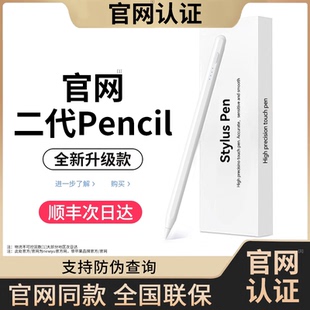 适用于苹果apple pencil pro电容笔iPad11专用平板触控笔二代Air6/7代触屏笔通用一代mini7手写笔绘画防误触9