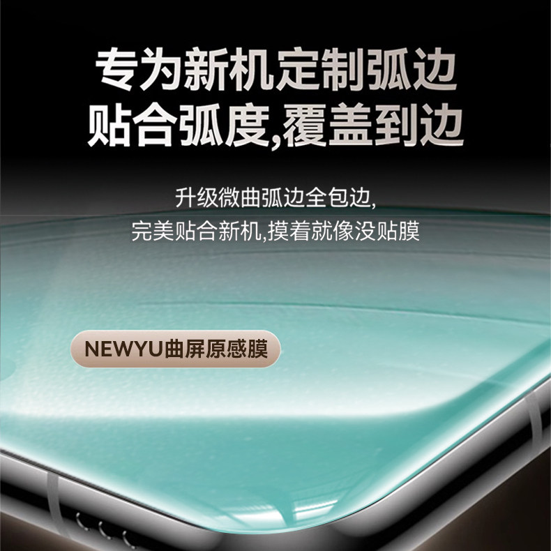 适用华为PuraXView系列钢化膜