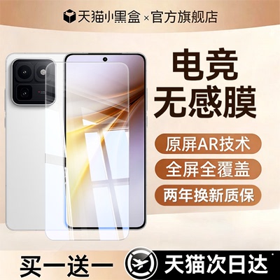 【电竞无感膜抗反射】适用iQOO15ultra钢化膜neo11手机膜10Pro全屏iqoo13覆盖10turbo保护贴Z11防窥12pro新款