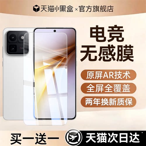 【电竞无感膜抗反射】适用iQOO15ultra钢化膜neo11手机膜10Pro全屏iqoo13覆盖10turbo保护贴Z11防窥12pro新款
