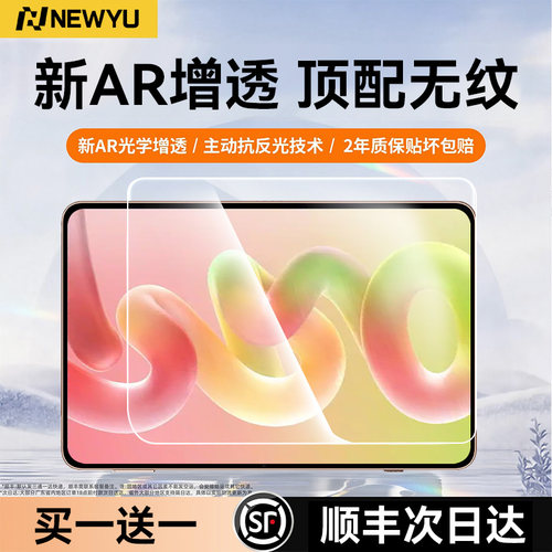 【顶配AR昆仑无纹】适用华为系列