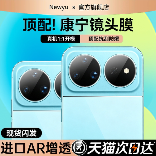 【AR增透镜头膜】Newyu适用华为nova16ultra镜头膜16Pro摄像头保护新款nova15全覆盖钢化14Ultra防爆高清秒贴