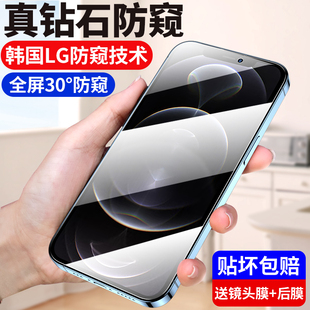 适用于苹果12promax防窥膜iphone12promax手机高清全屏覆盖防摔全包无白边防偷窥贴膜防指纹屏保钢化玻璃保护