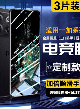 newyu适用一加Acepro钢化膜ace6t全屏ace5至尊版手机膜2ace3v限定版12水凝竞速防窥1+9r指纹防摔电竞保护贴膜