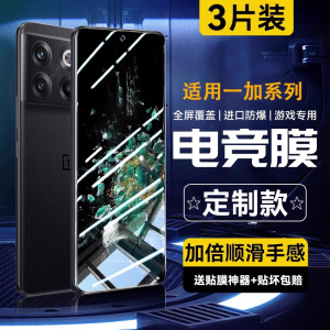 newyu适用一加Acepro钢化膜ace3v全屏ace5至尊版手机膜ace2v限定版12水凝竞速防窥1+9r指纹防摔电竞保护贴膜