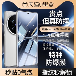适用vivox200ultra钢化膜x200s新款无尘仓x200promini手机膜200pro水凝vivox200全屏100s保护100Pro贴Ultra膜
