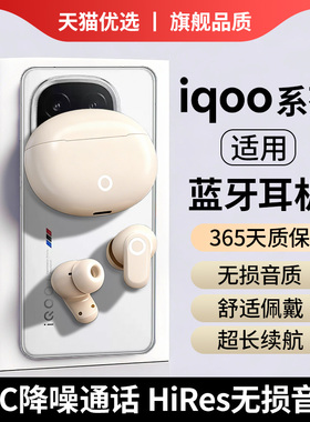 newyu适用iQOO15蓝牙iqoo14耳机10turbo新款neo10pro入耳式iqoo12