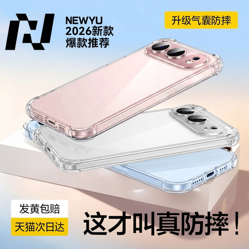 newyu适用荣耀500手机壳新款气囊