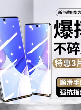 适用华为Nova9钢化膜Nova7/8Pro手机Nove5/6全屏novo3/4水凝se活力版5i/2s防窥3e/4e曲面屏z防摔ipro高清plus