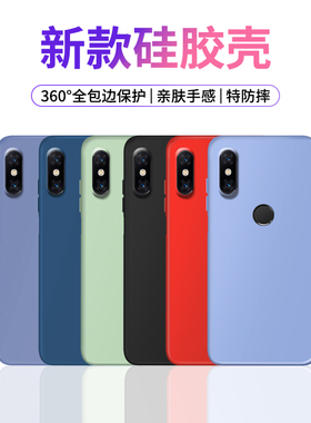 适用小米8手机壳11米10青春9se新款cc9全包6x防摔Mix2活力lite3探索Pro版9e六男2s女mix八硅胶九十保护十一套
