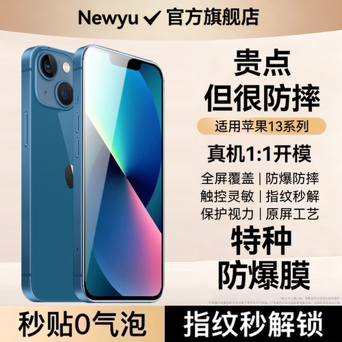 适用全品牌手机钢化膜全防爆抗纹