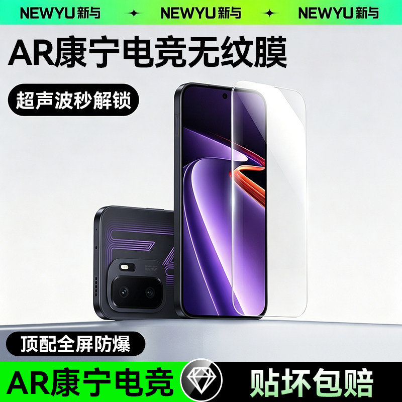 【顶配电竞无纹膜】适用一加ace6至尊版钢化膜ACE6手机膜一加6T新款无尘仓1+5全屏ace5至尊竞速版ace5pro防窥