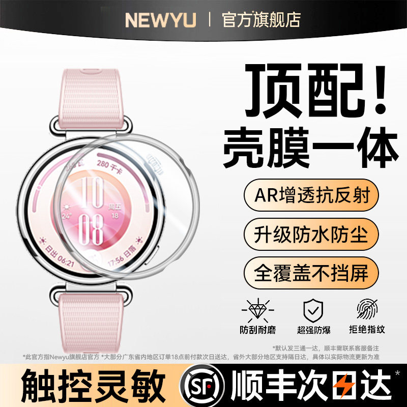【顶配壳膜一体】适用华为GT7Pro图片