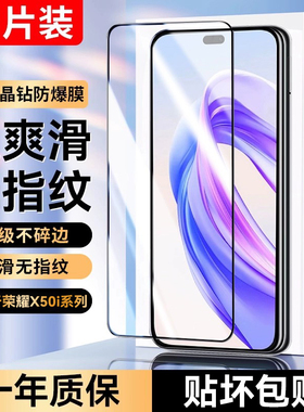 适用荣耀X50i+钢化膜X40GT手机膜华为honor全屏新款X30max水凝覆盖屏X10荣耀X20SE防窥膜竞速版曲面x50保护贴