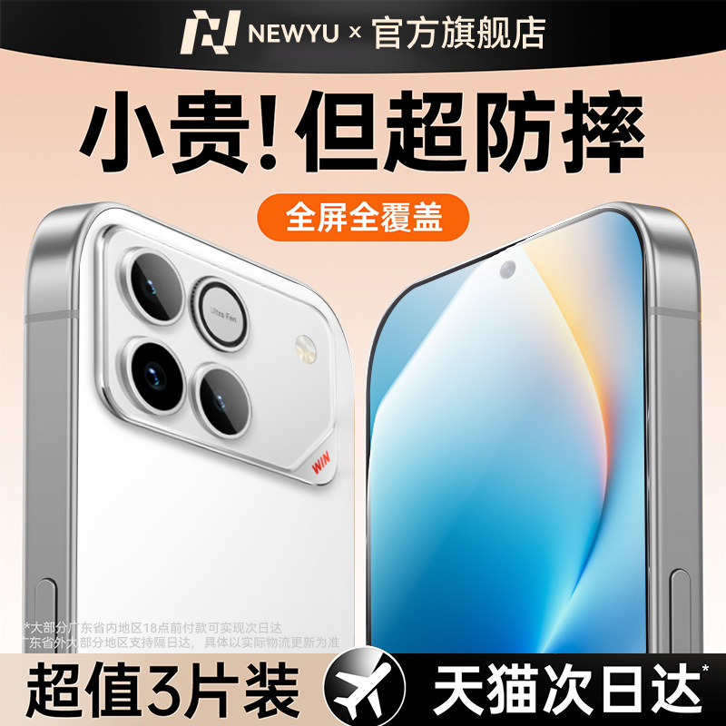 NEWYU适用荣耀WINRT钢化膜新款荣耀GTPRO手机膜GT高清WIN防窥无尘防摔保护RT防窥蓝光防爆pro蓝光全覆盖护眼