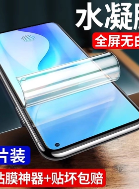 适用vivox30钢化膜x30pro手机膜x50高清水凝防摔全屏覆盖防爆x60保护膜软膜高清x60t无白边x70抗蓝光贴膜屏保