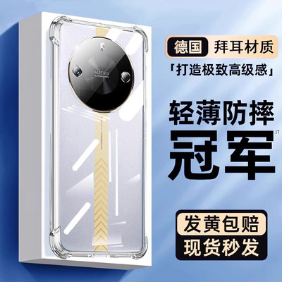 newyu适用荣耀系列手机壳透明