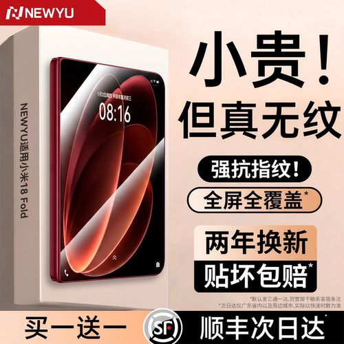 [全屏覆盖]NEWYU适用小米手机膜