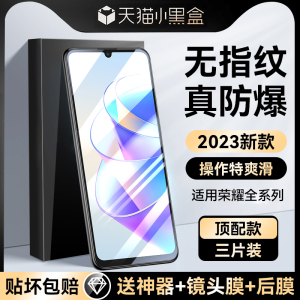 适用荣耀畅玩40Plus钢化膜20Pro畅玩30M手机9A全屏覆盖8A新款防蓝光7X/6X8C玻璃5g防摔指纹玩畅honor7C保护贴