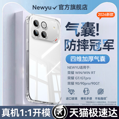 适用荣耀系列加厚气囊防摔壳