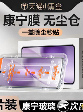 适用vivox200s钢化膜x200ultra手机膜x200promini新款x200无尘仓x100s超声波秒解x100pro全屏水凝Ultra保护膜