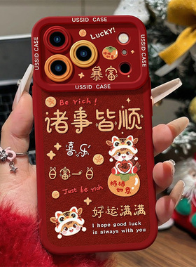 newyu适用苹果17promax马年手机壳iPhone16红色喜庆保护套2026新款ip15带挂绳14plus硅胶防摔13pro高级12皮纹