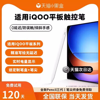 Newyu适用vivopad5e系列手写笔