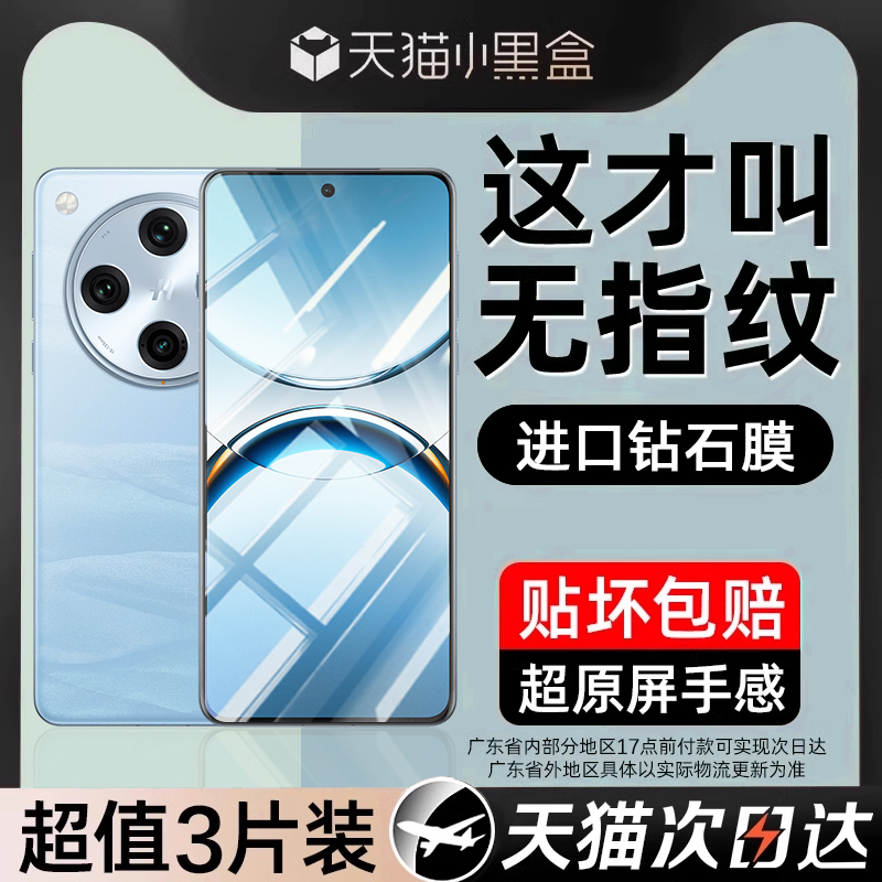 适用oppo系列超清钢化手机膜新款