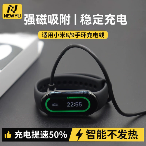 适用小米手环8/9Pro系列磁吸充电