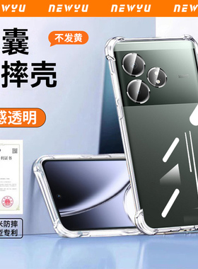 适用真我GTneo6se手机壳realmegt5pro透明保护套neo3散热Neo2T气囊防摔闪速版硅胶镜头全包5se软超薄外壳男女