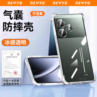 适用真我GTneo6se手机壳realmegt5pro透明保护套neo3散热Neo2T气囊防摔闪速版 硅胶镜头全包5se软超薄外壳男女