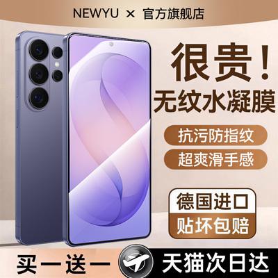 Newyu适用三星S26钢化膜