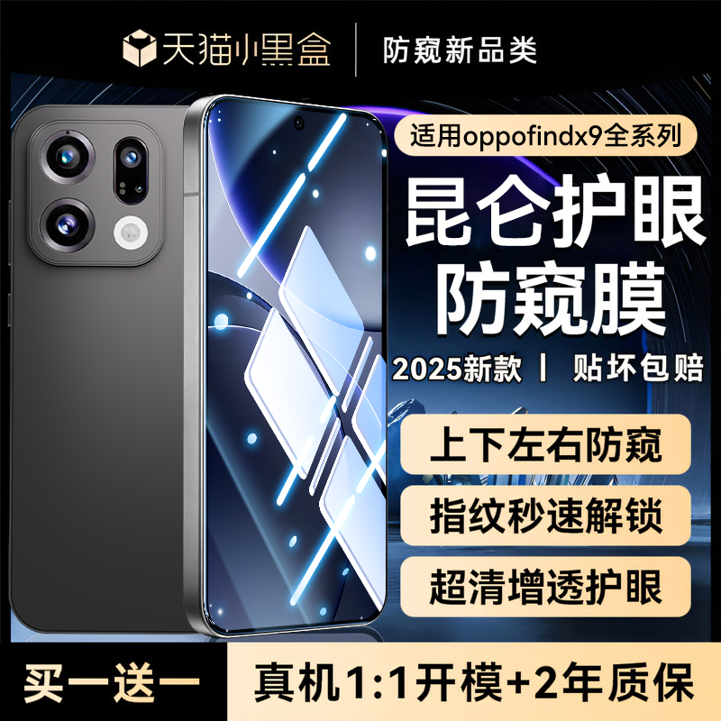 适用vivox300全系列防窥钢化膜