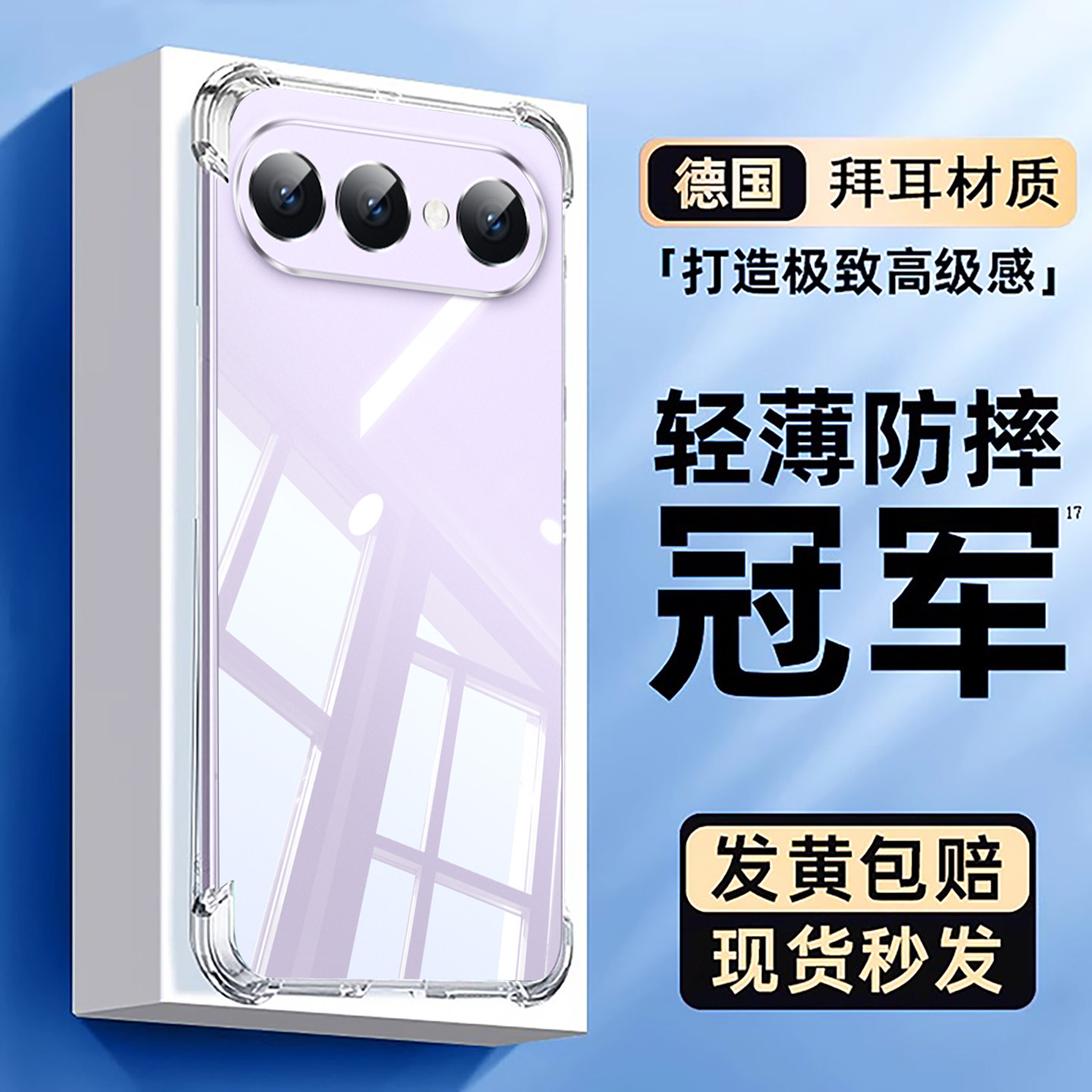 【专利气囊】Newyu适用vivoS50手机壳VIVOs50pr