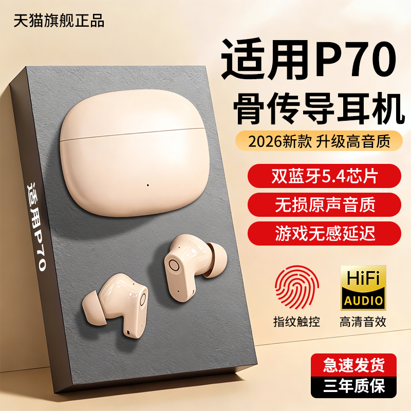 newyu适用华为pura70蓝牙pura70pro耳机pura80新款专用mate70超长续航pura80pro官方正品p70ultra入耳式耳机