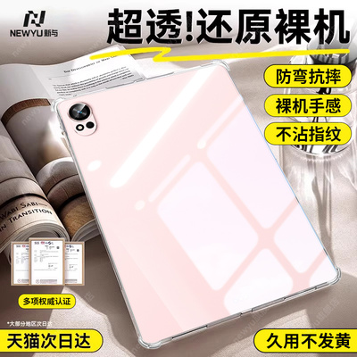 适用华为matepadair平板保护壳